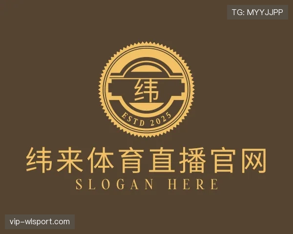 发现纬来体育